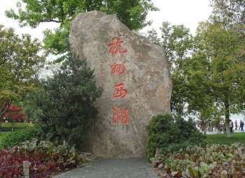 杭州三日游攻略