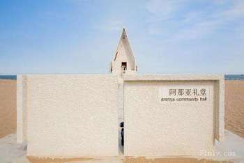 阿那亚拼游攻略