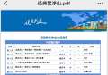 经典贵州团，家里一位姨姨过去，已参团，但是要补单房差，寻一位女士